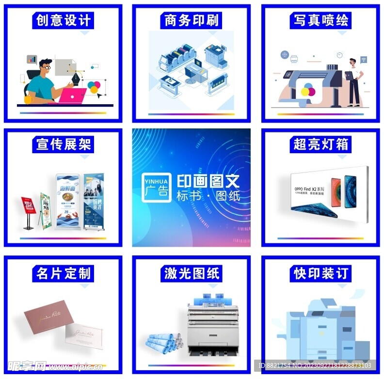 九宫格