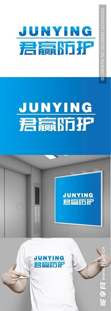 防护标识设计