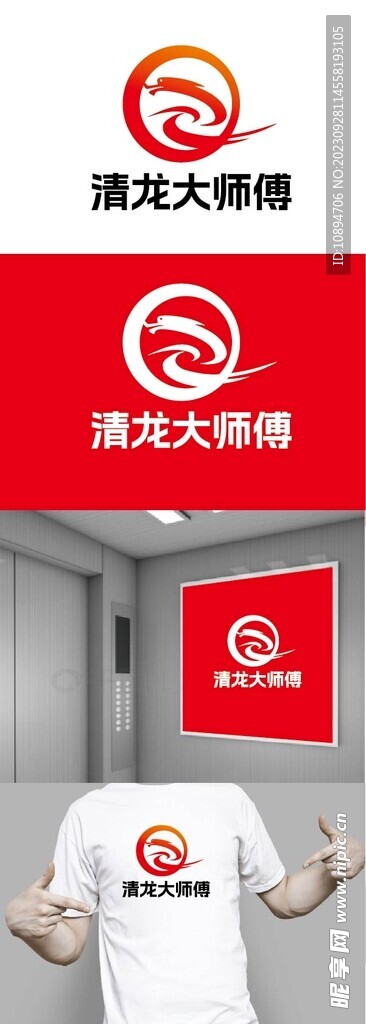 餐饮标识设计