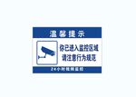 你已进入 监控区域  