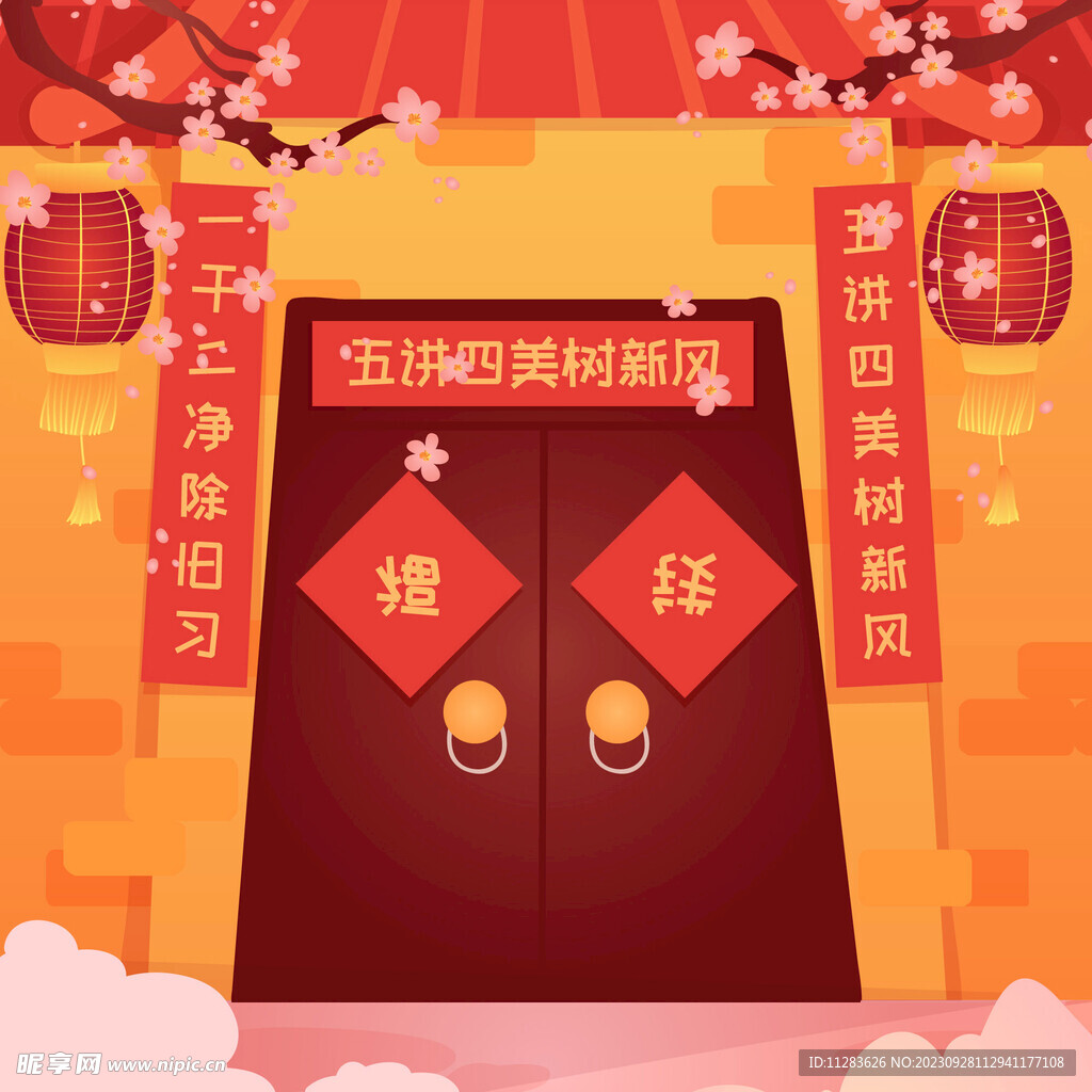春节新年海报