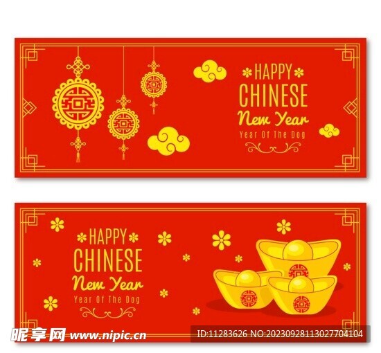 春节新年海报