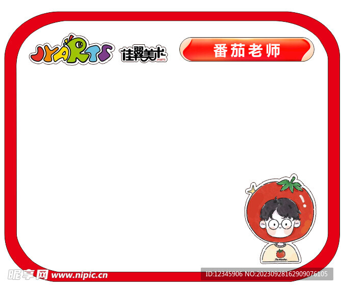 简历板