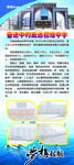 学校简介展架