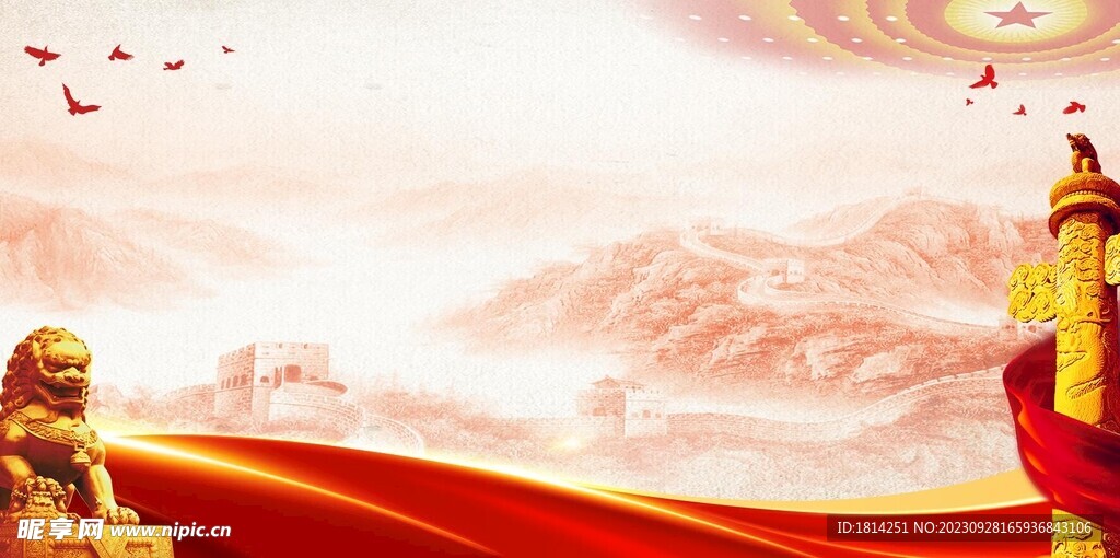 党建背景