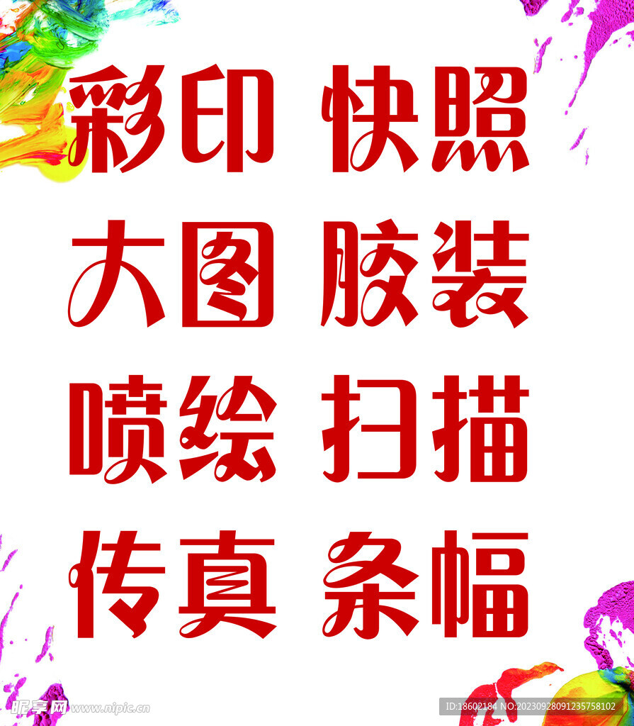 图片社