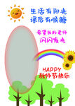 教师快乐
