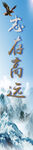 志存高远