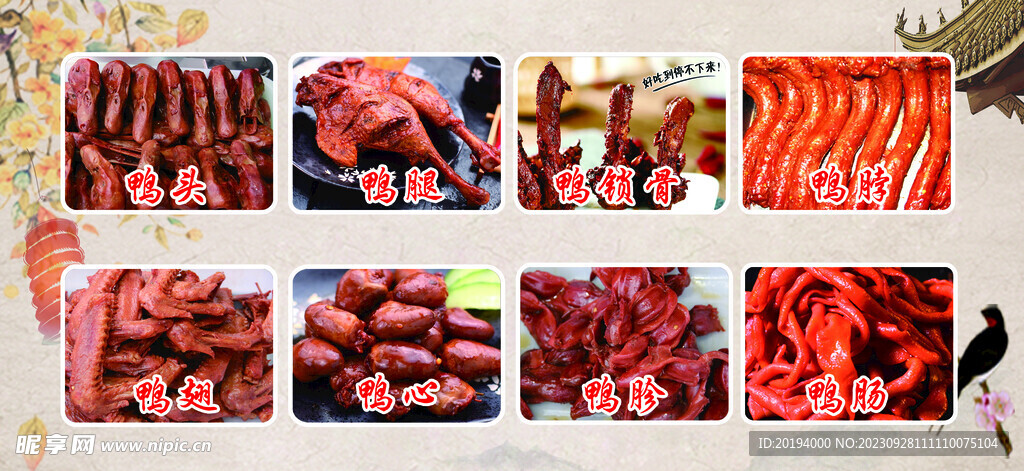 卤菜