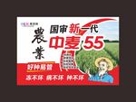 农业展板