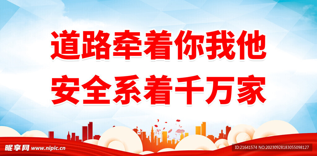 道路牵着你我他