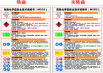 液化石油气 MSDS 安全技术