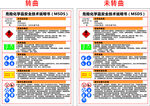 油墨 MSDS 安全技术说明书