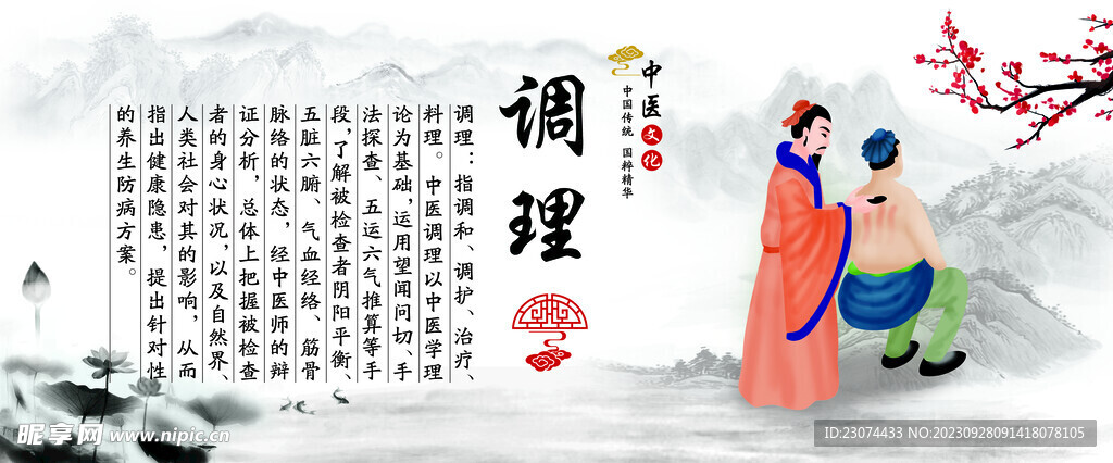 文化