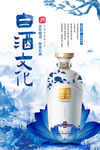 白酒文化