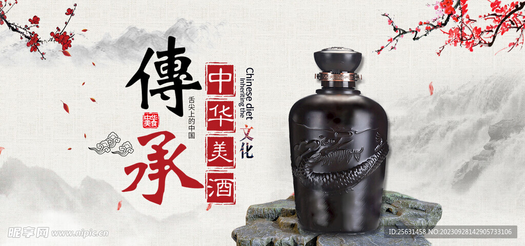 白金 