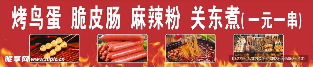 烧烤车广告