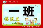 学生接送点