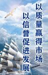 企业文化海报