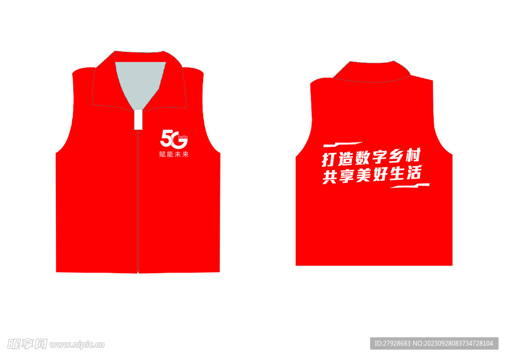 马甲 电信 5g 红色 v领