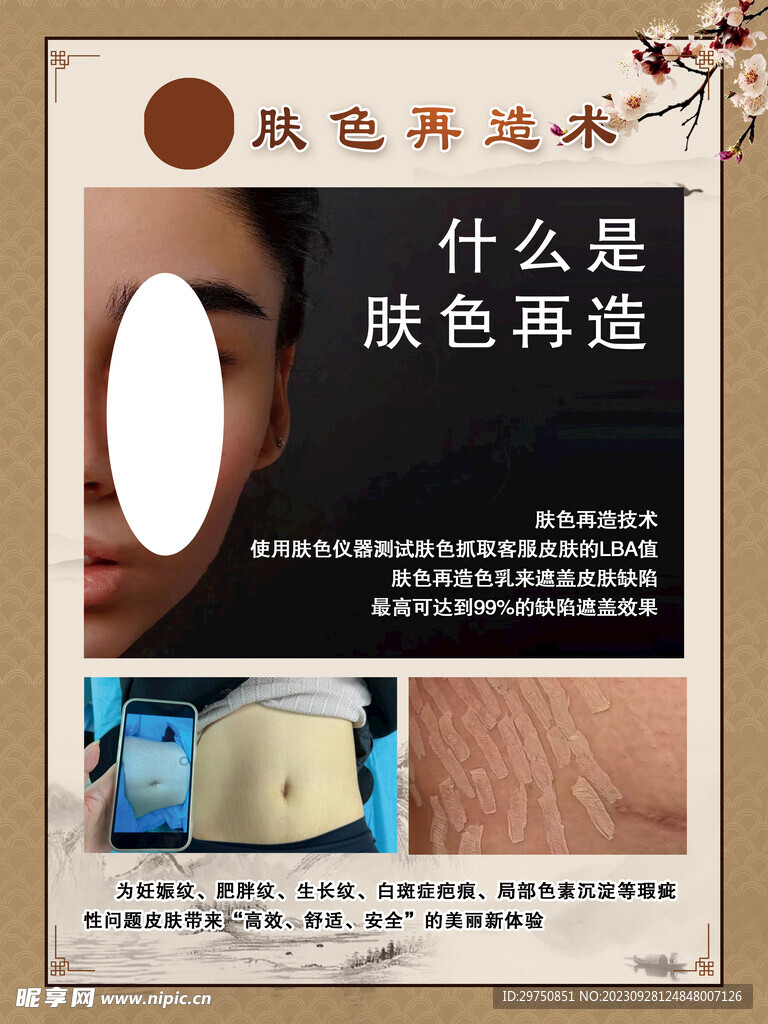 中医展板