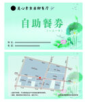 简约名片