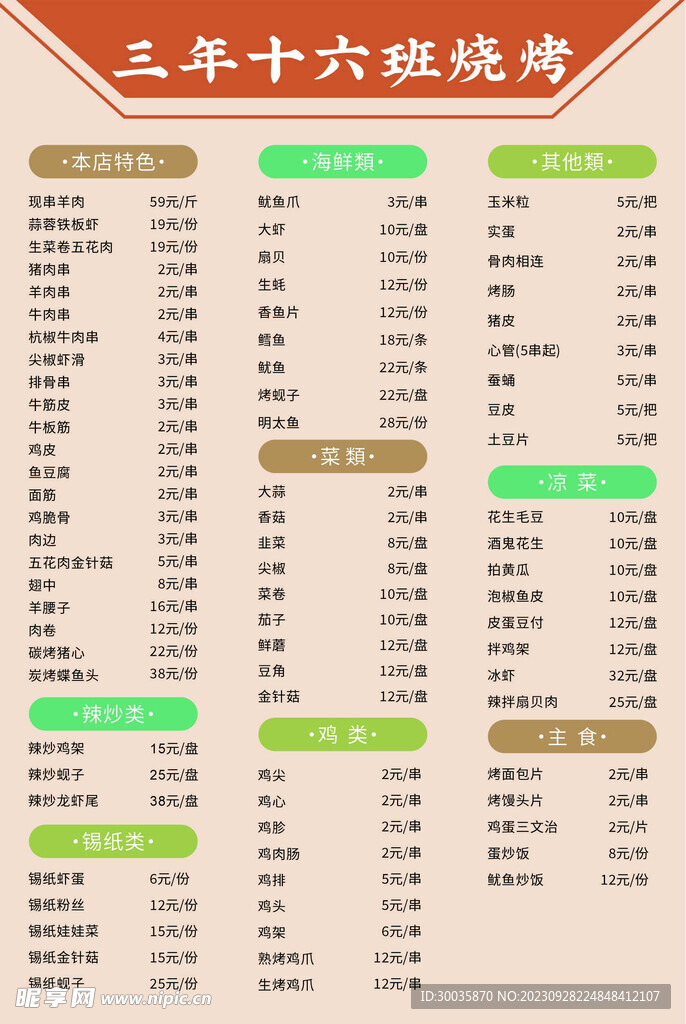 菜单