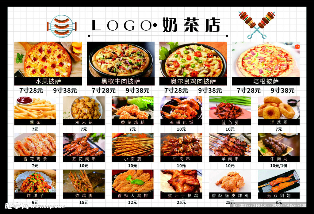 黑色简约菜单