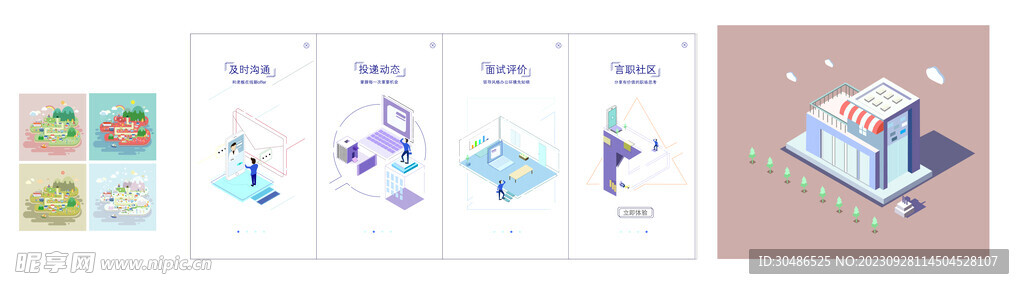 扁平图
