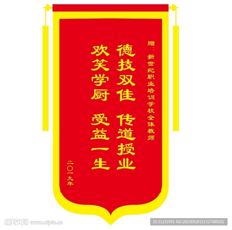 锦旗样机