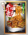 意面