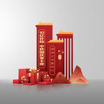 中国风红色中秋节国庆节美陈