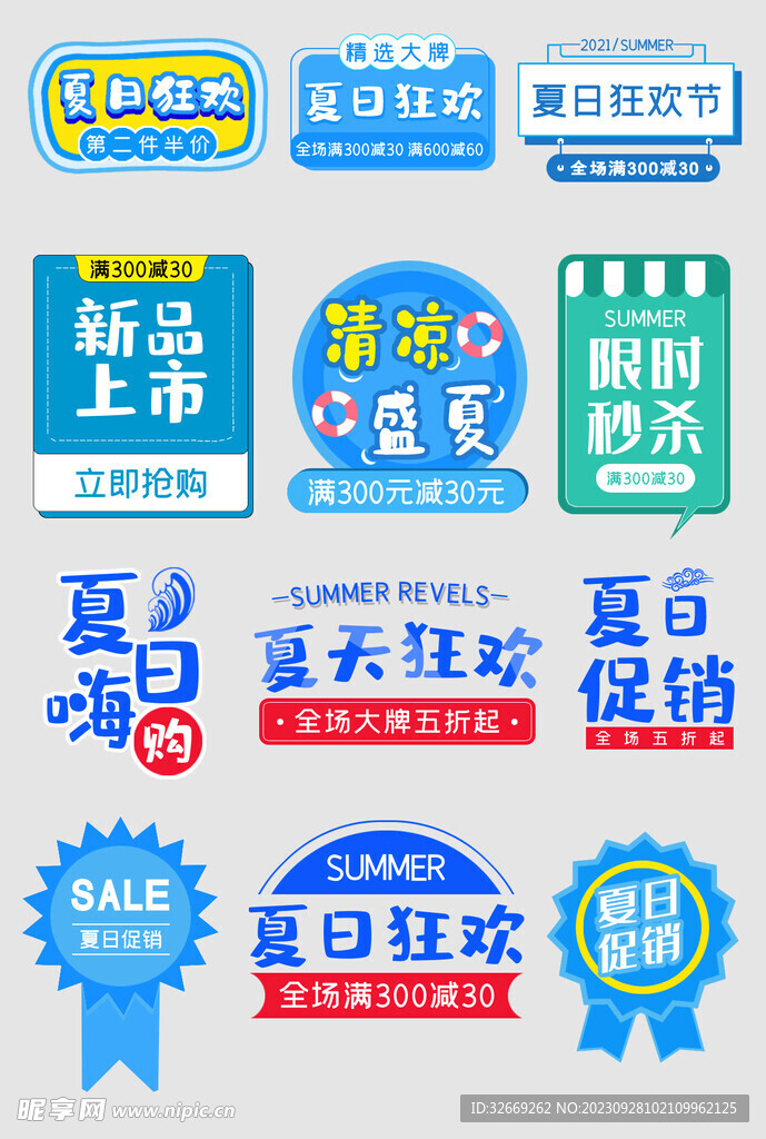 电商标签