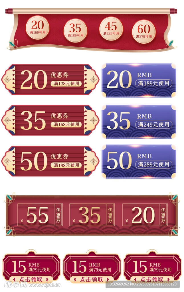 电商标签