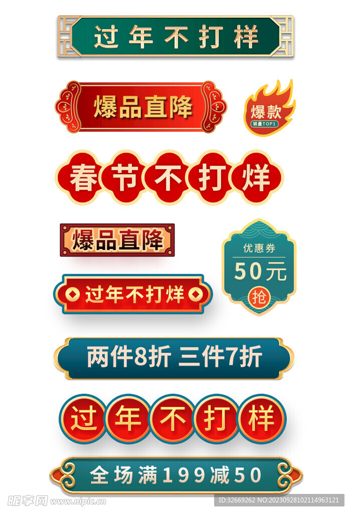 电商标签