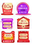 电商标签