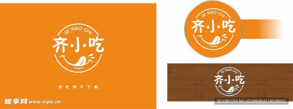 小吃店logo