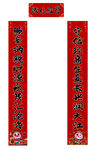 对联