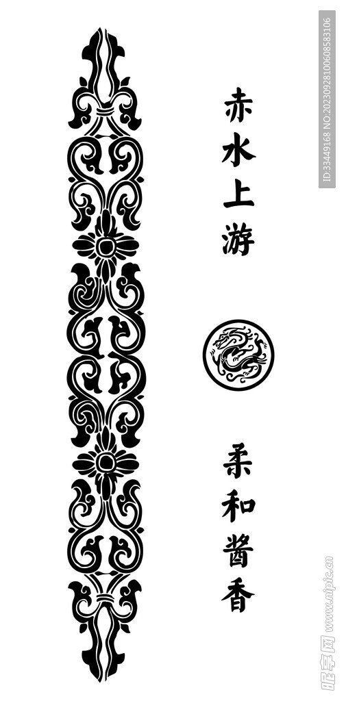 酒包装