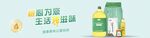 粮油气氛海报