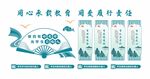 师德师风文化墙
