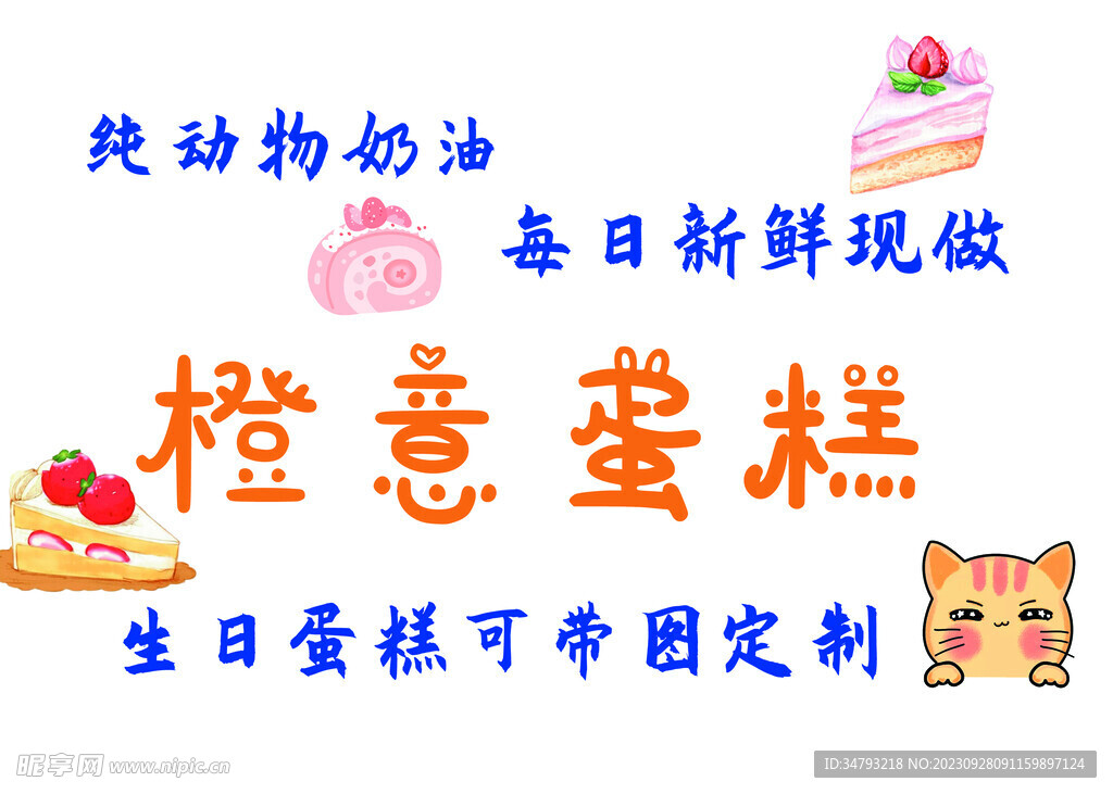 蛋糕