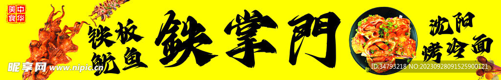 鱿鱼