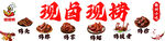 现卤现捞