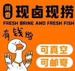 卤味