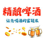 啤酒