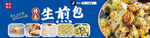生煎包