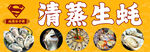 生蚝