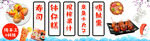 寿司