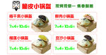 小锅盔